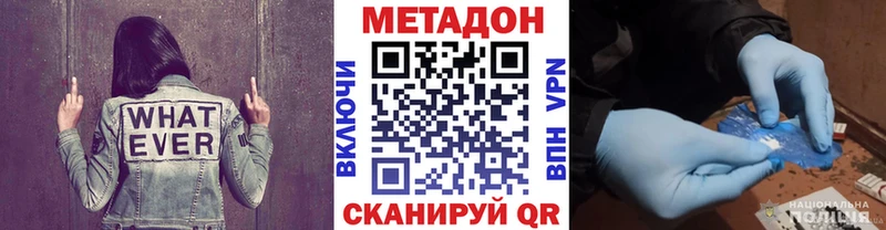 Метадон methadone  KRAKEN зеркало  Петушки 